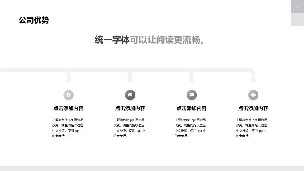 公司介绍 (21).pptx